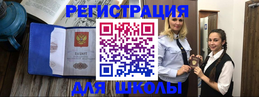прописка паспорт в Медногорске