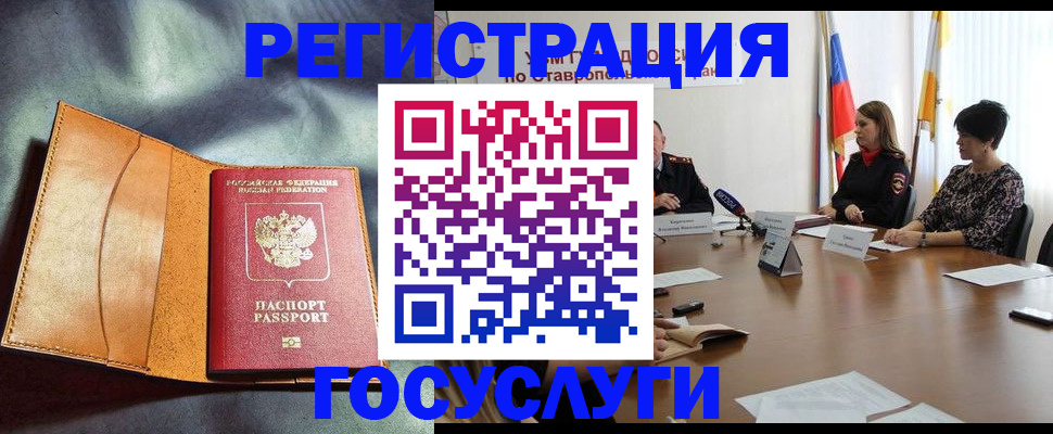 временная регистрация поиск в Медногорске