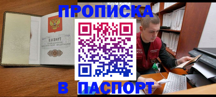 найти адрес прописки в Медногорске