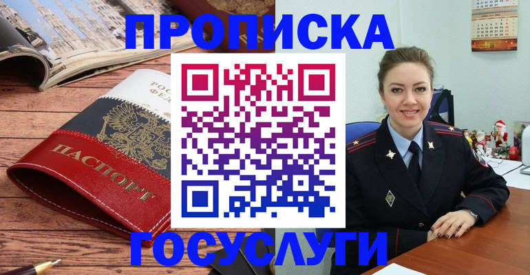 временная регистрация в квартире в Медногорске