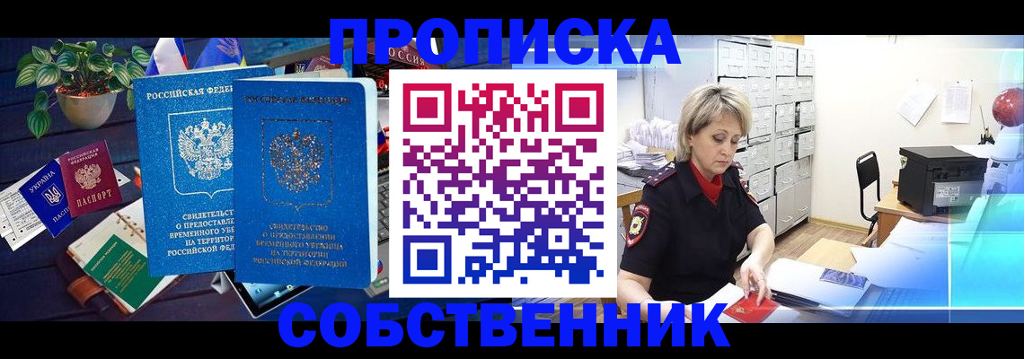 временная регистрация адрес в Медногорске