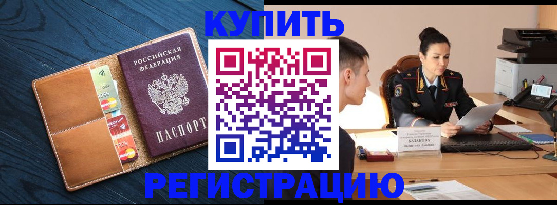 миграционный учет в Медногорске